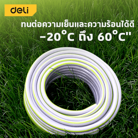 สายยางรดน้ำPVC DELI EDL8072A-30-GN-01 30 เมตร_2